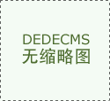 中国消费者买不动爱马仕；“溜溜梅”冲