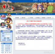 网逛光阴机：20年前被外挂毁掉的逛戏网易从此自